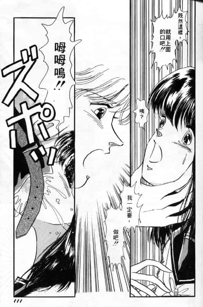 汉化版-[戸浦きゅら] 天然!! NATURAL B_第5集