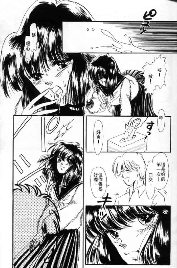 汉化版-[戸浦きゅら] 天然!! NATURAL B_第5集