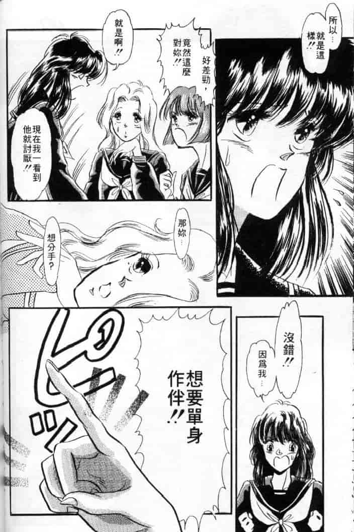 汉化版-[戸浦きゅら] 天然!! NATURAL B_第5集