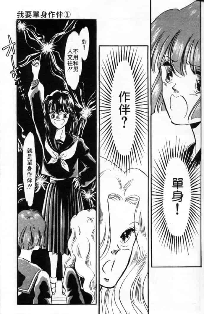 汉化版-[戸浦きゅら] 天然!! NATURAL B_第5集