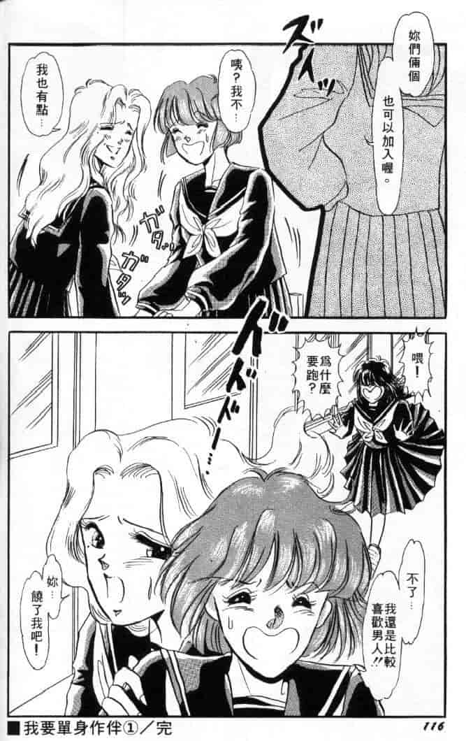 汉化版-[戸浦きゅら] 天然!! NATURAL B_第5集