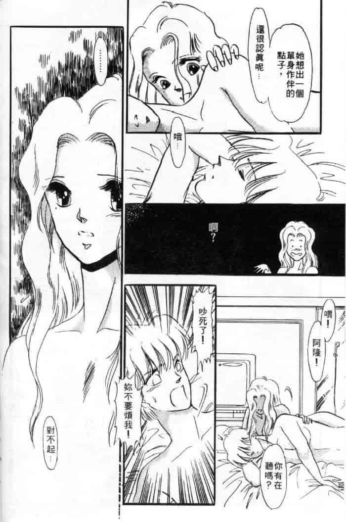 汉化版-[戸浦きゅら] 天然!! NATURAL B_第5集