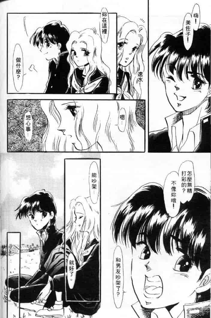 汉化版-[戸浦きゅら] 天然!! NATURAL B_第5集