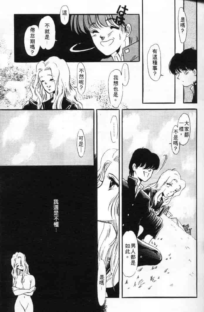汉化版-[戸浦きゅら] 天然!! NATURAL B_第5集