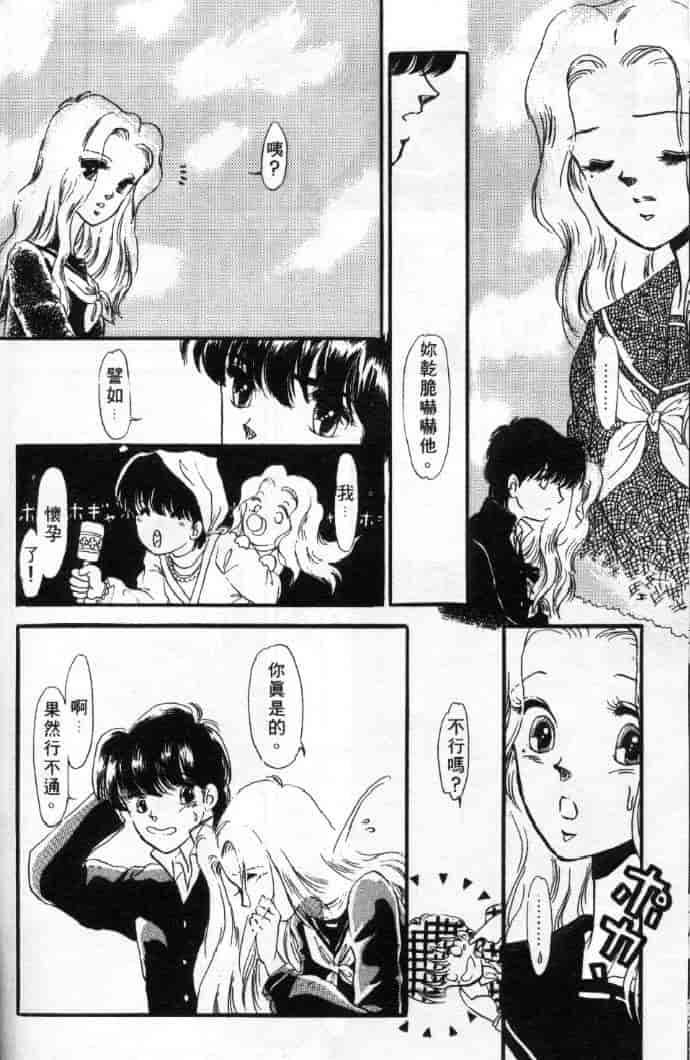 汉化版-[戸浦きゅら] 天然!! NATURAL B_第5集
