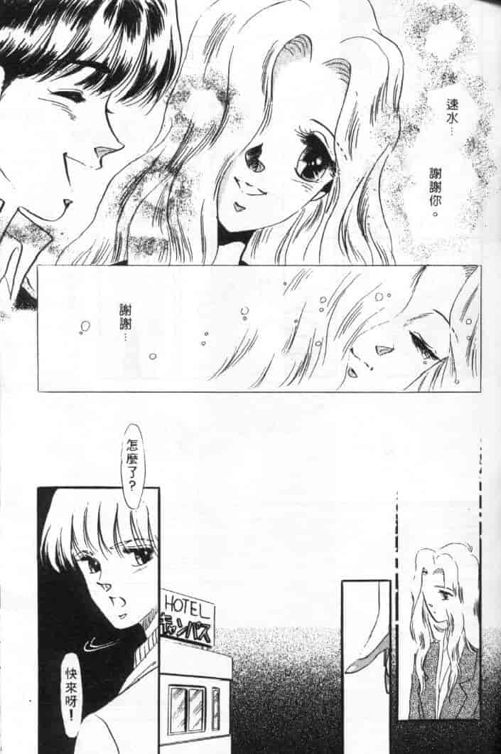 汉化版-[戸浦きゅら] 天然!! NATURAL B_第5集