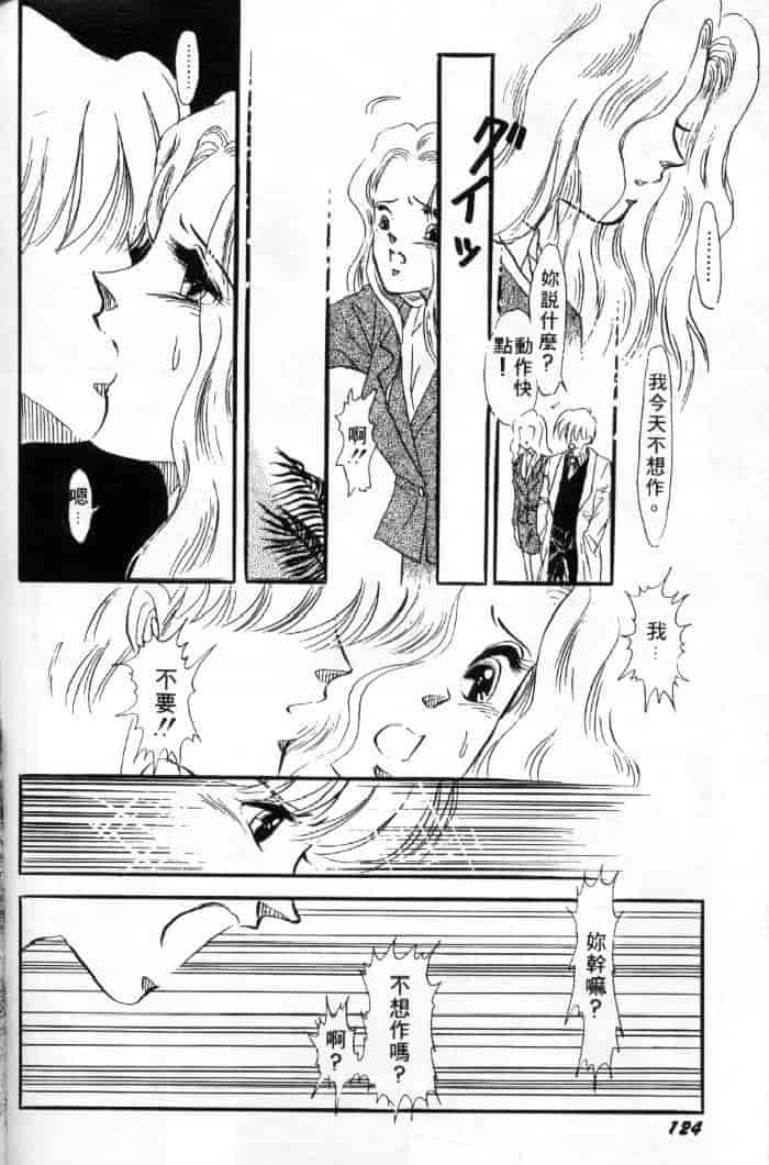 汉化版-[戸浦きゅら] 天然!! NATURAL B_第5集