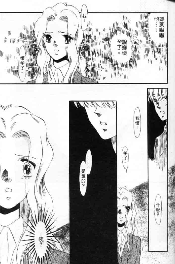 汉化版-[戸浦きゅら] 天然!! NATURAL B_第6集