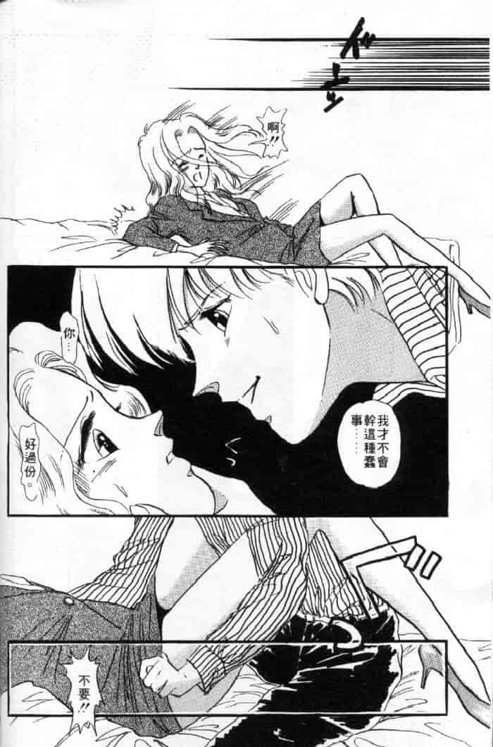汉化版-[戸浦きゅら] 天然!! NATURAL B_第6集