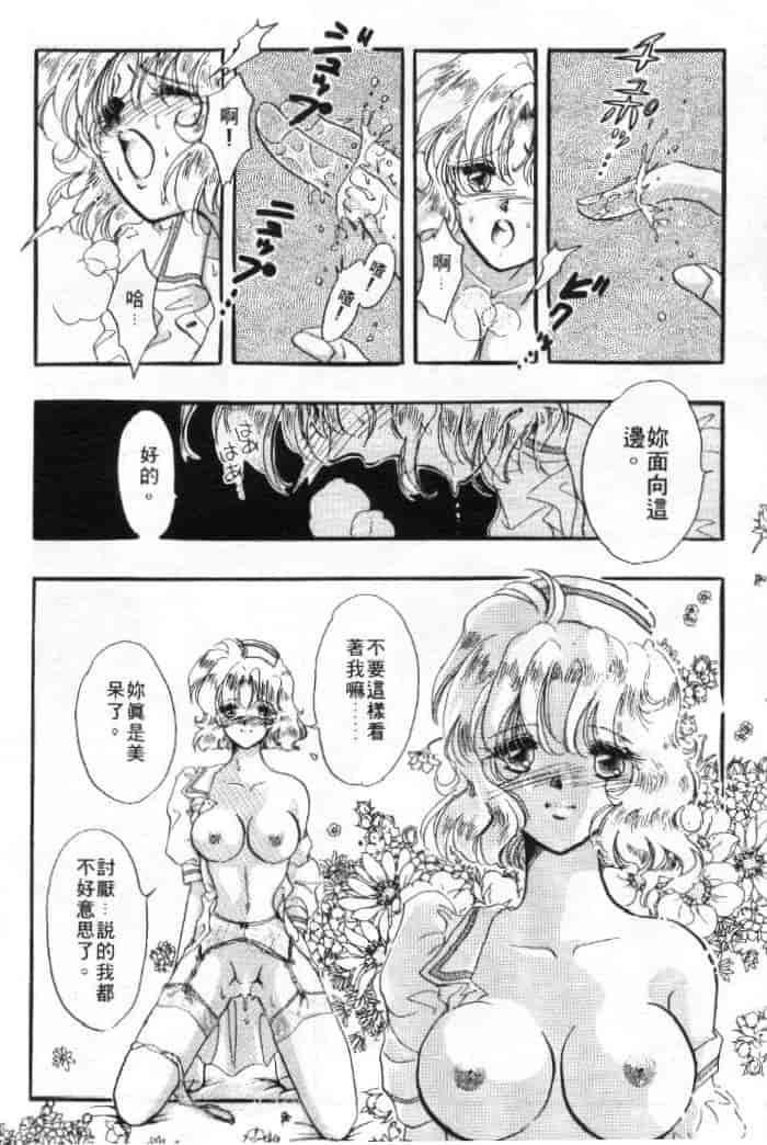 汉化版-[戸浦きゅら] 天然!! NATURAL B_第1集