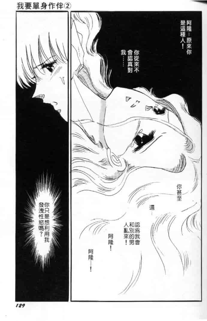 汉化版-[戸浦きゅら] 天然!! NATURAL B_第6集