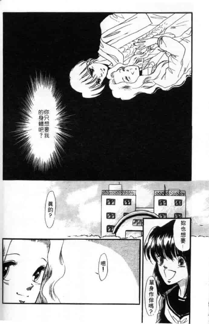 汉化版-[戸浦きゅら] 天然!! NATURAL B_第6集