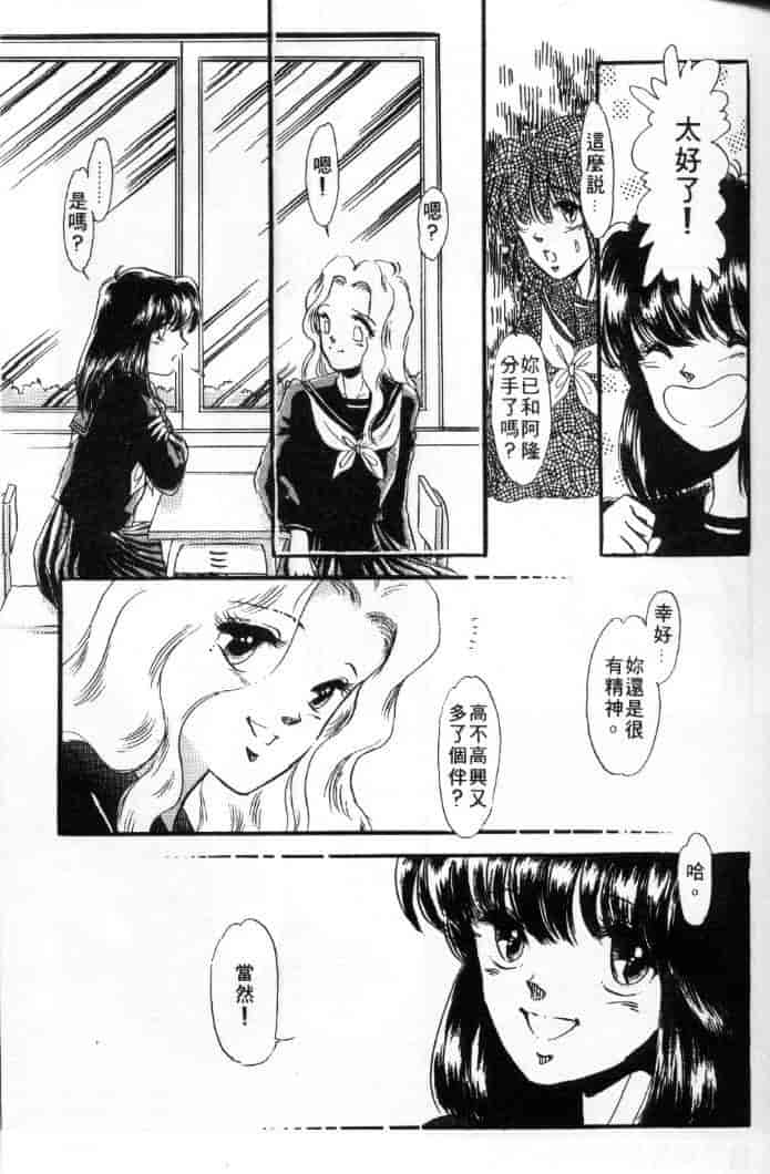 汉化版-[戸浦きゅら] 天然!! NATURAL B_第6集