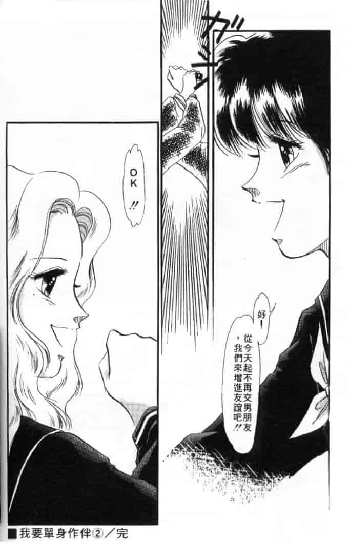 汉化版-[戸浦きゅら] 天然!! NATURAL B_第6集