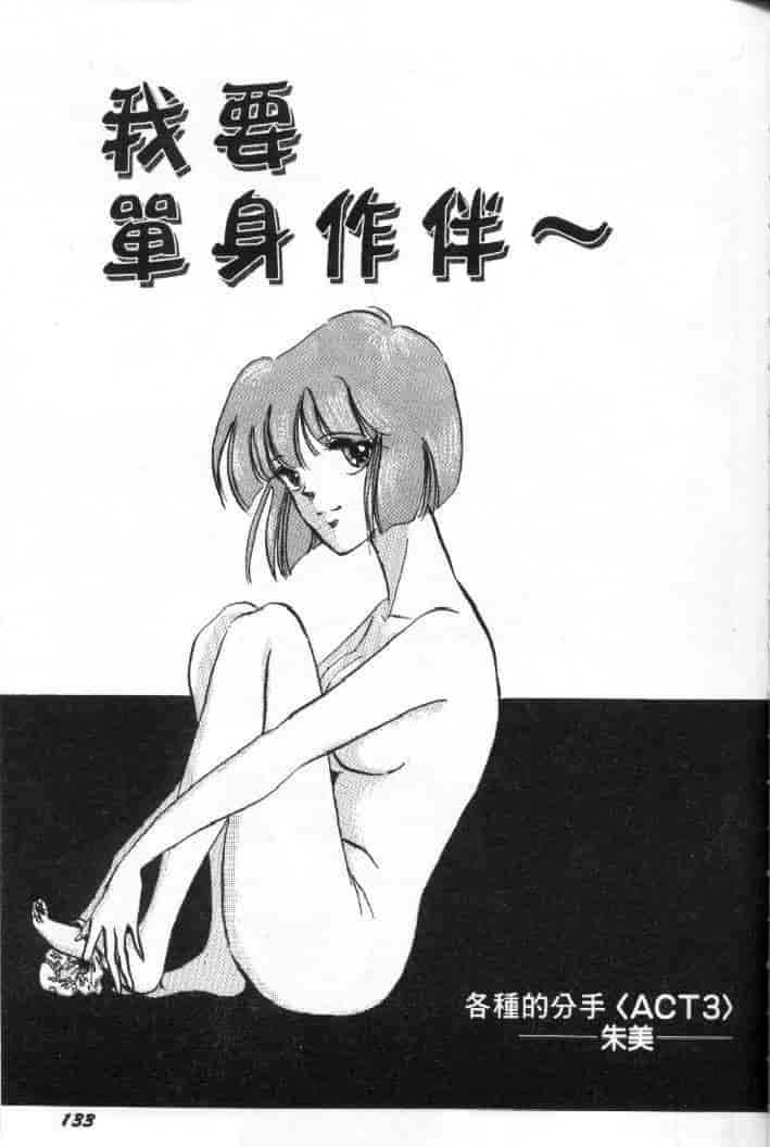 汉化版-[戸浦きゅら] 天然!! NATURAL B_第6集