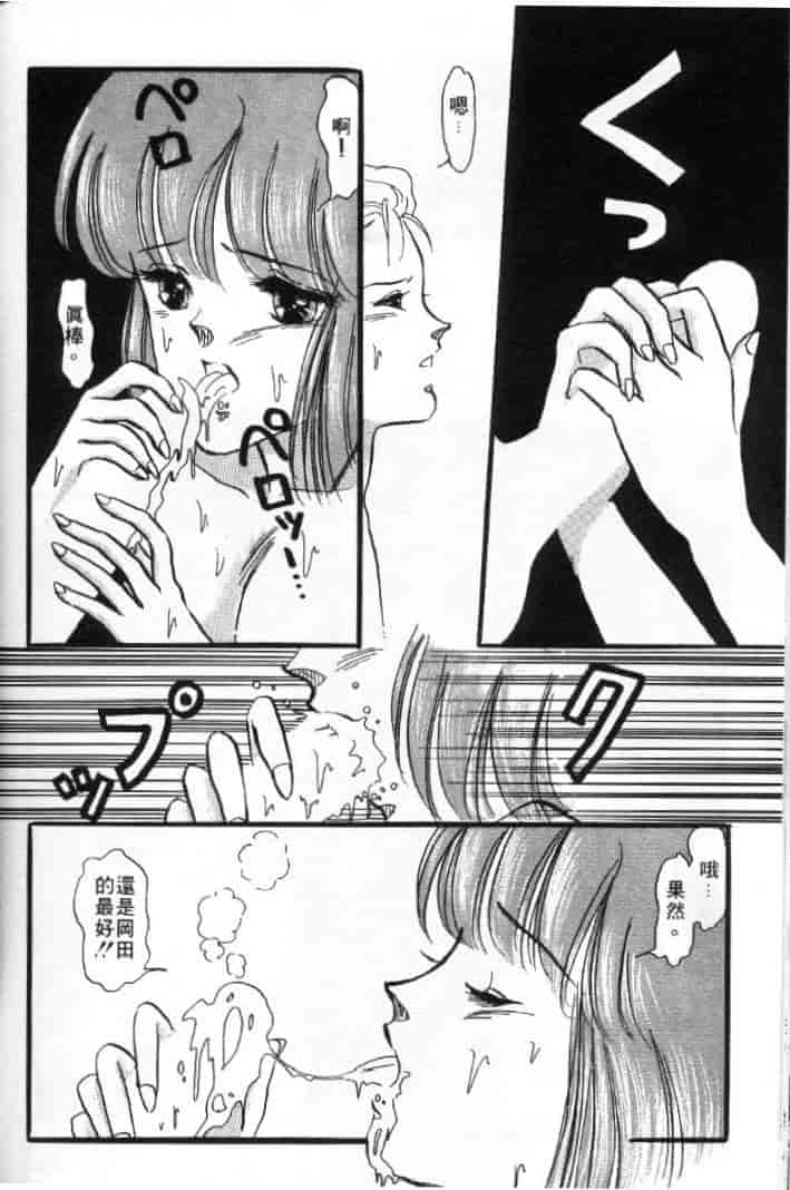汉化版-[戸浦きゅら] 天然!! NATURAL B_第6集