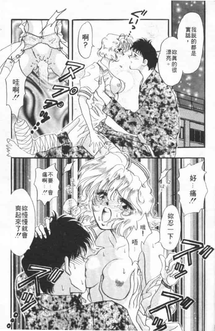 汉化版-[戸浦きゅら] 天然!! NATURAL B_第1集