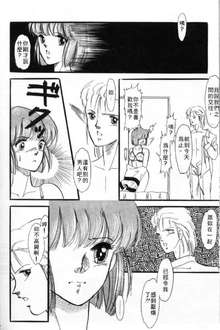 汉化版-[戸浦きゅら] 天然!! NATURAL B_第6集