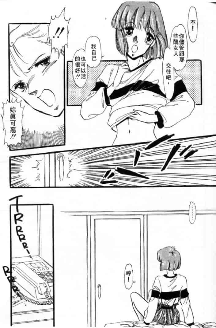 汉化版-[戸浦きゅら] 天然!! NATURAL B_第6集