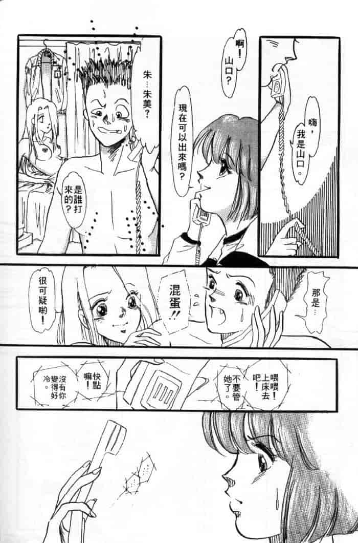 汉化版-[戸浦きゅら] 天然!! NATURAL B_第6集
