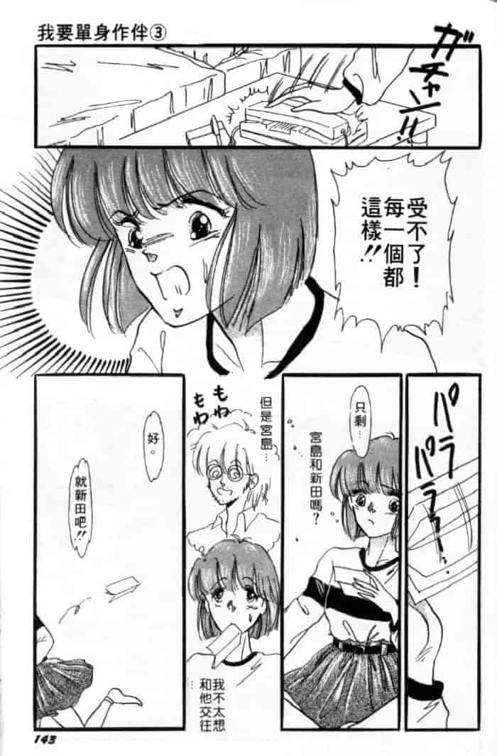 汉化版-[戸浦きゅら] 天然!! NATURAL B_第6集