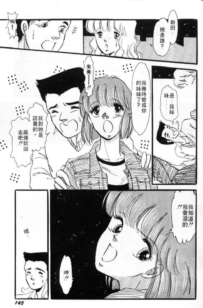 汉化版-[戸浦きゅら] 天然!! NATURAL B_第6集