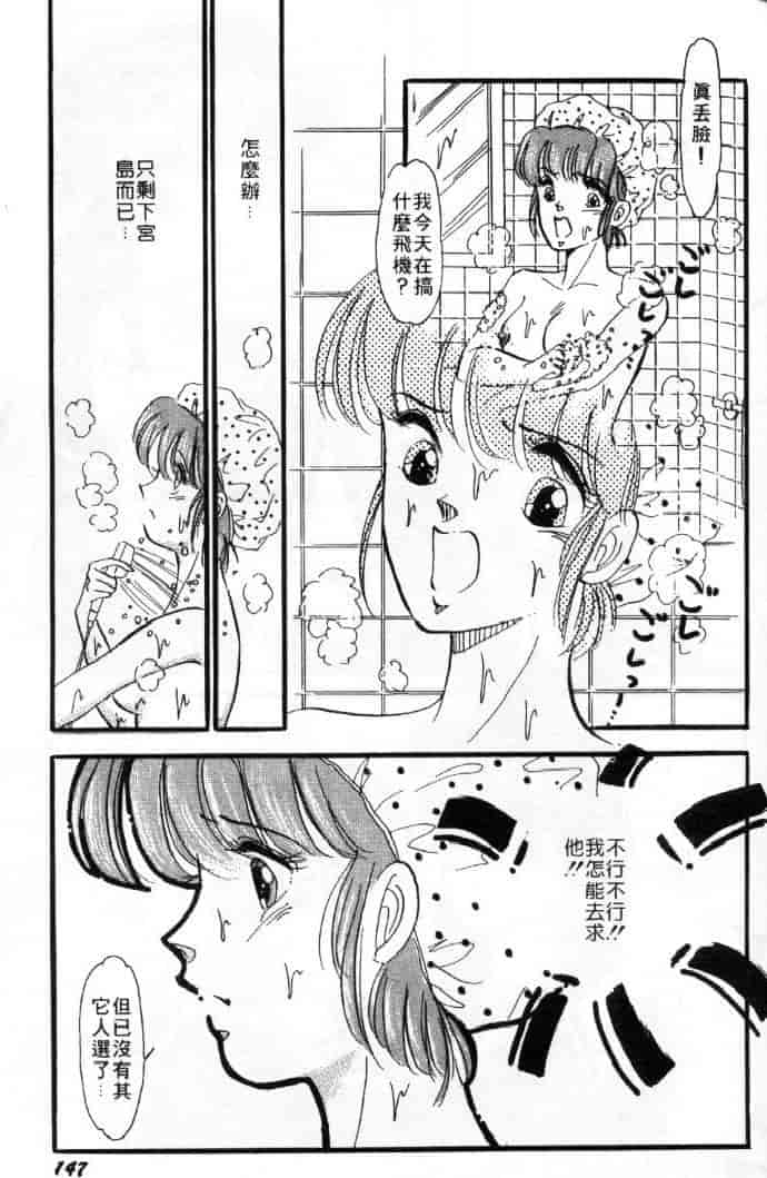 汉化版-[戸浦きゅら] 天然!! NATURAL B_第6集