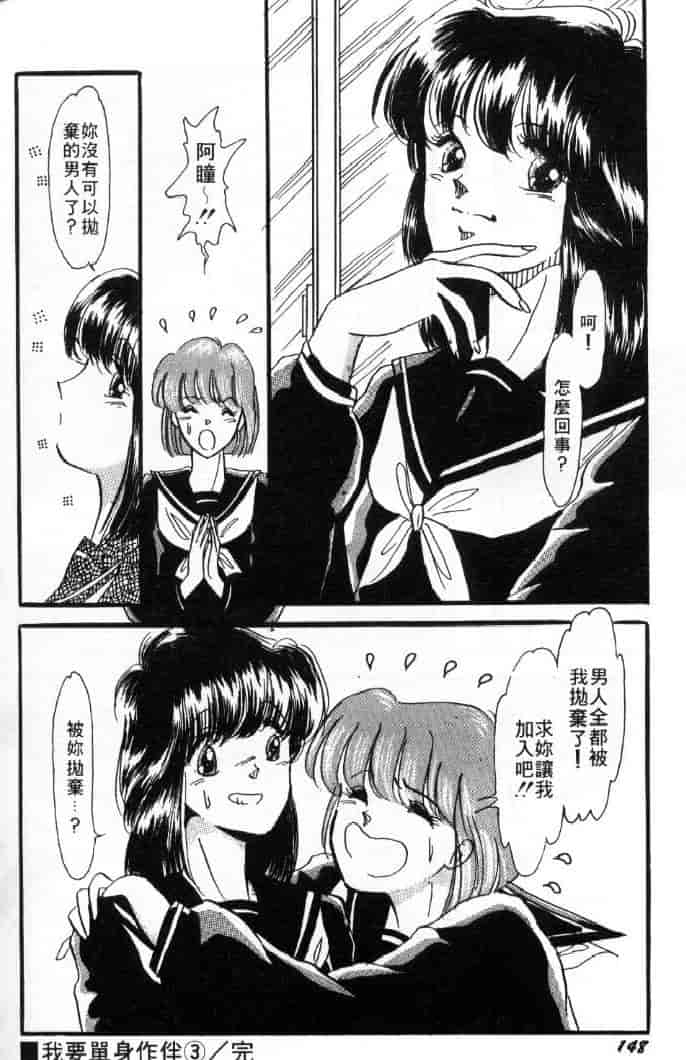 汉化版-[戸浦きゅら] 天然!! NATURAL B_第6集