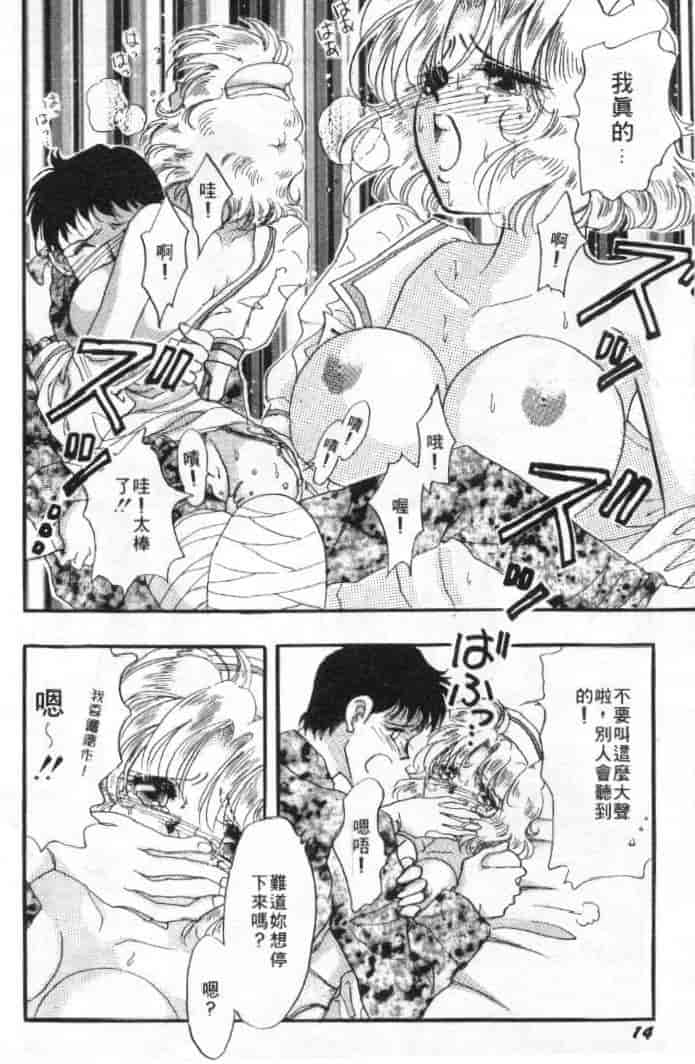 汉化版-[戸浦きゅら] 天然!! NATURAL B_第1集