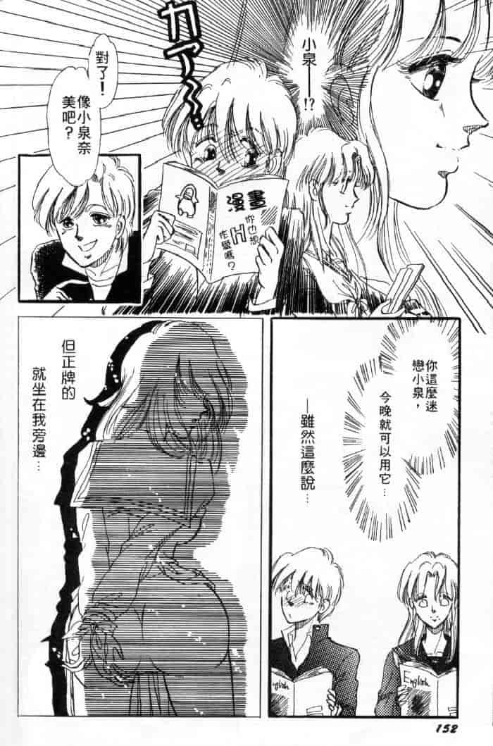 汉化版-[戸浦きゅら] 天然!! NATURAL B_第7集