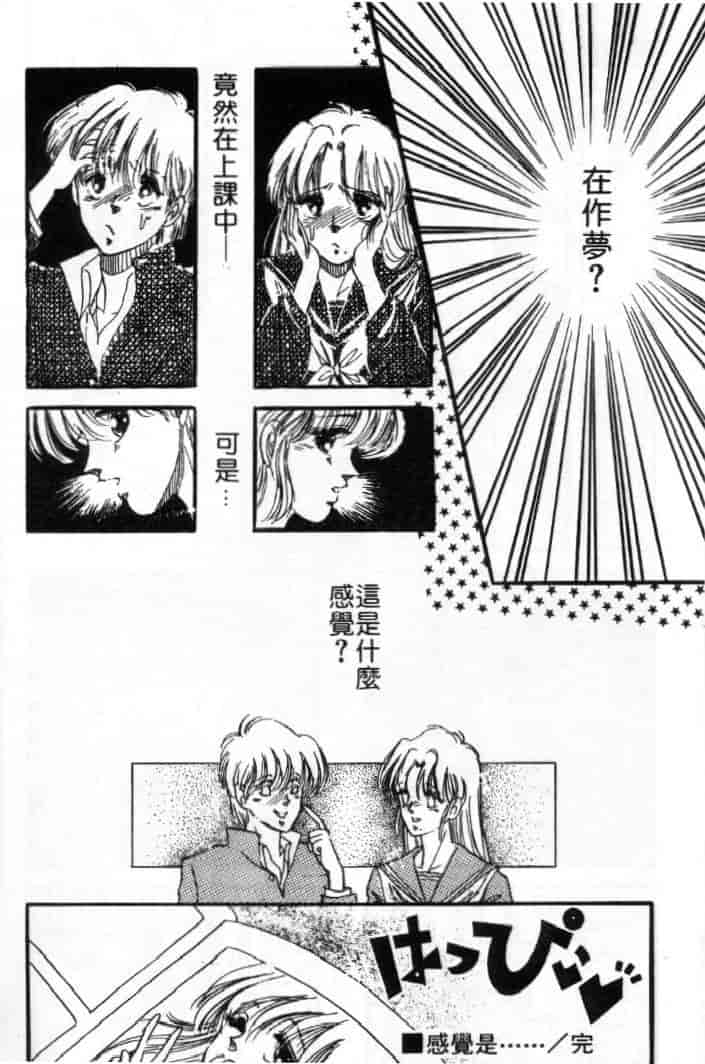 汉化版-[戸浦きゅら] 天然!! NATURAL B_第7集