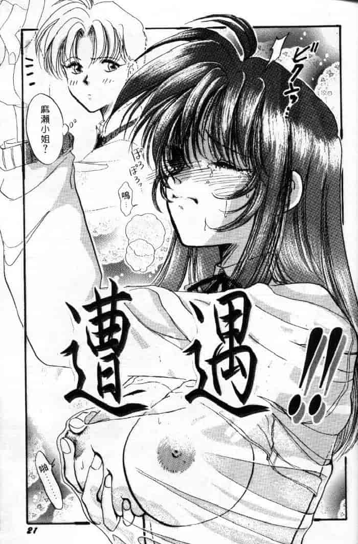 汉化版-[戸浦きゅら] 天然!! NATURAL B_第1集