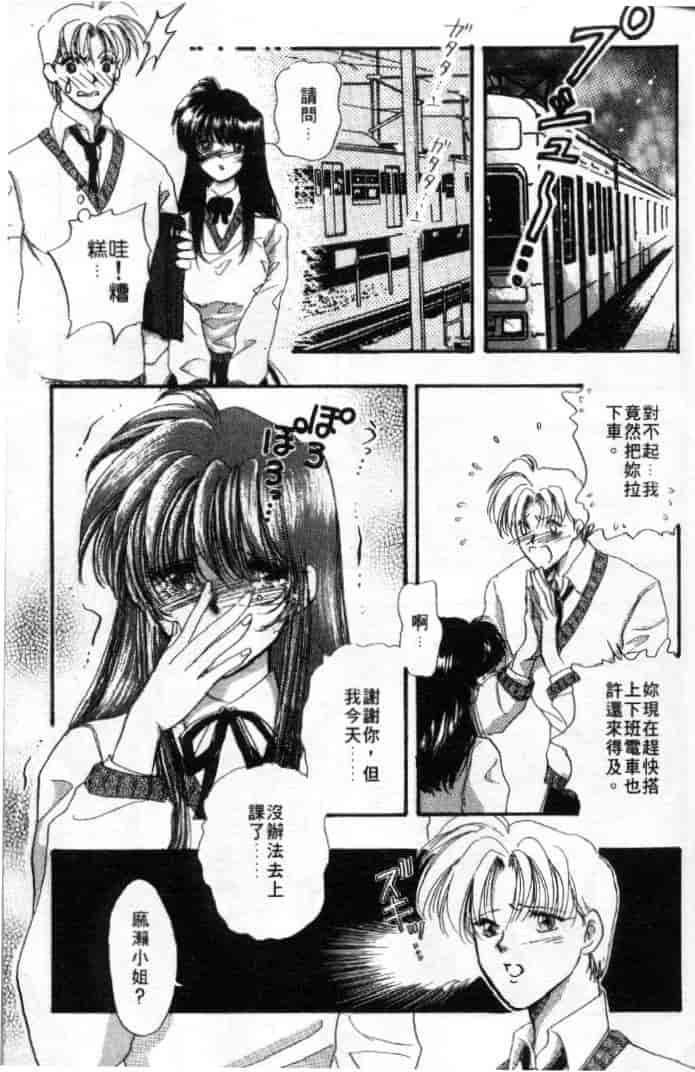 汉化版-[戸浦きゅら] 天然!! NATURAL B_第1集