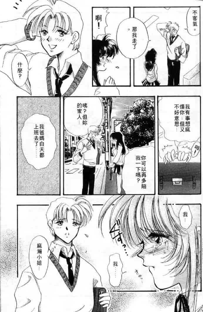 汉化版-[戸浦きゅら] 天然!! NATURAL B_第2集