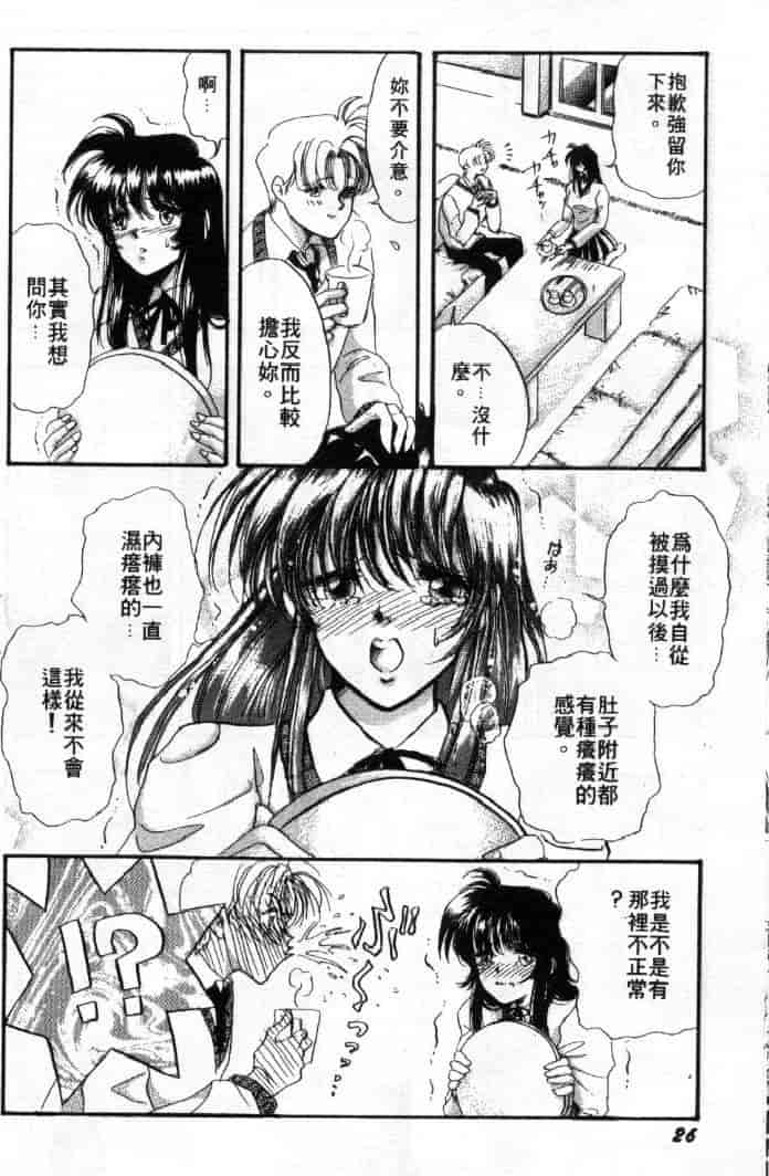 汉化版-[戸浦きゅら] 天然!! NATURAL B_第2集