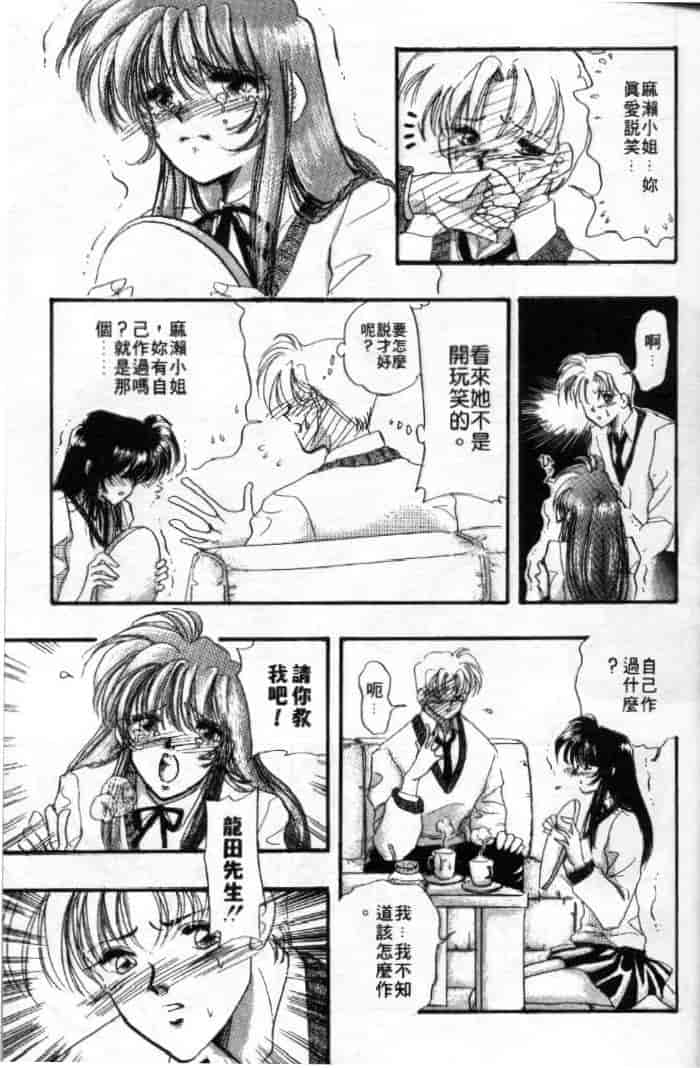 汉化版-[戸浦きゅら] 天然!! NATURAL B_第2集