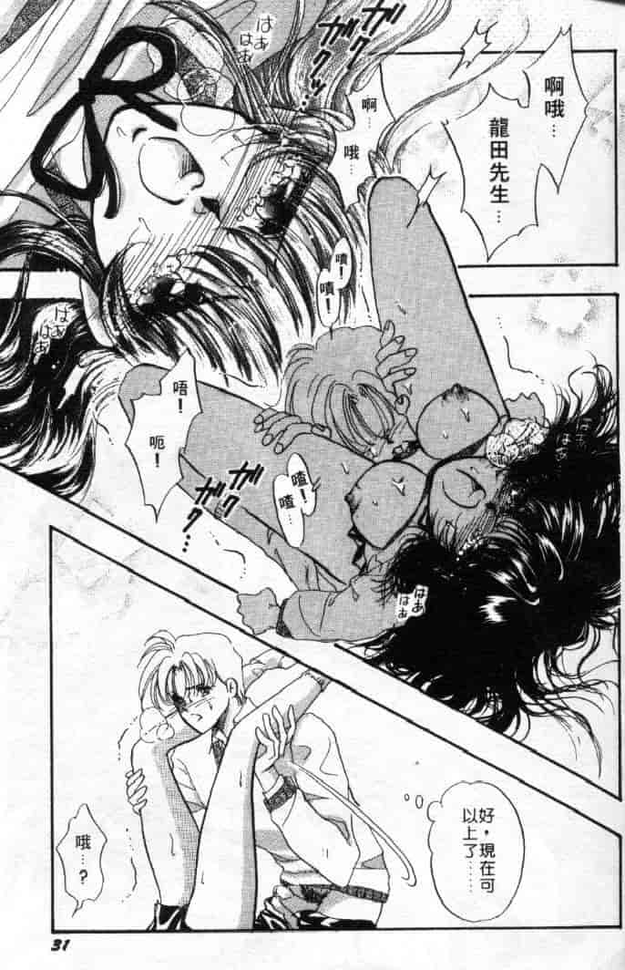 汉化版-[戸浦きゅら] 天然!! NATURAL B_第2集
