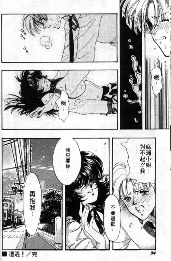 汉化版-[戸浦きゅら] 天然!! NATURAL B_第2集