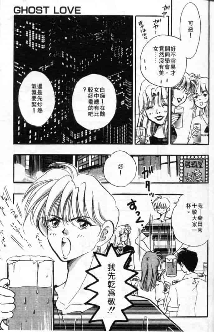 汉化版-[戸浦きゅら] 天然!! NATURAL B_第2集