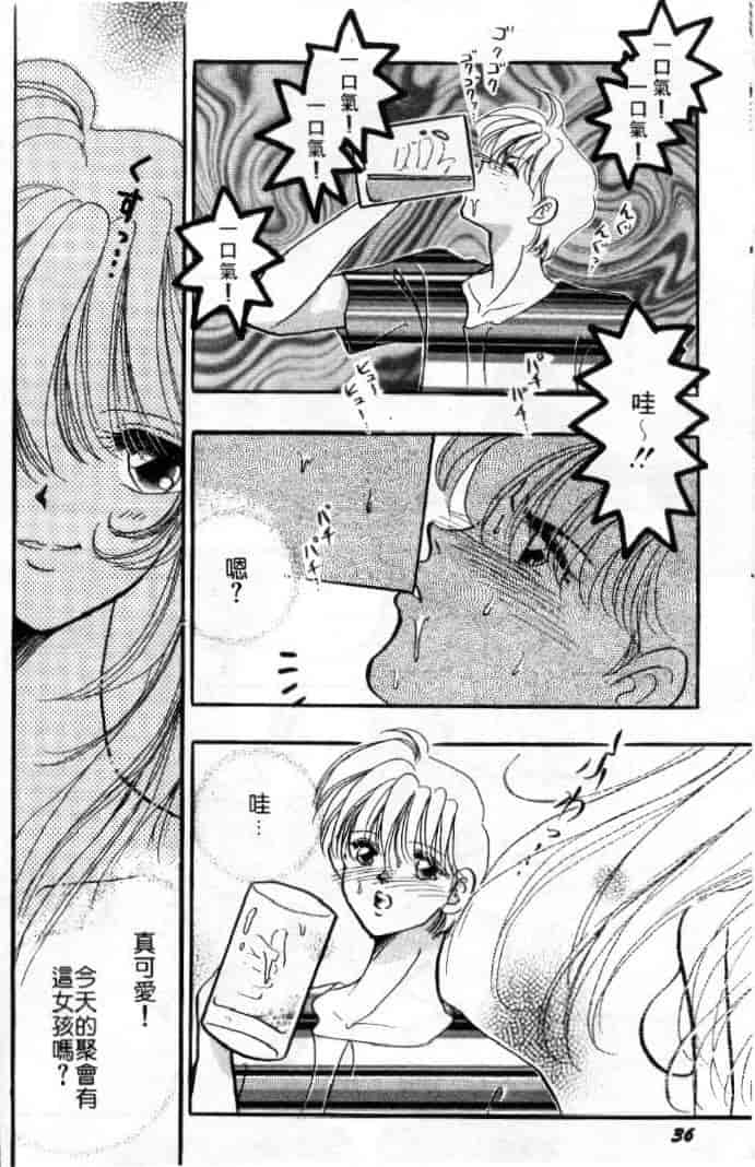 汉化版-[戸浦きゅら] 天然!! NATURAL B_第2集