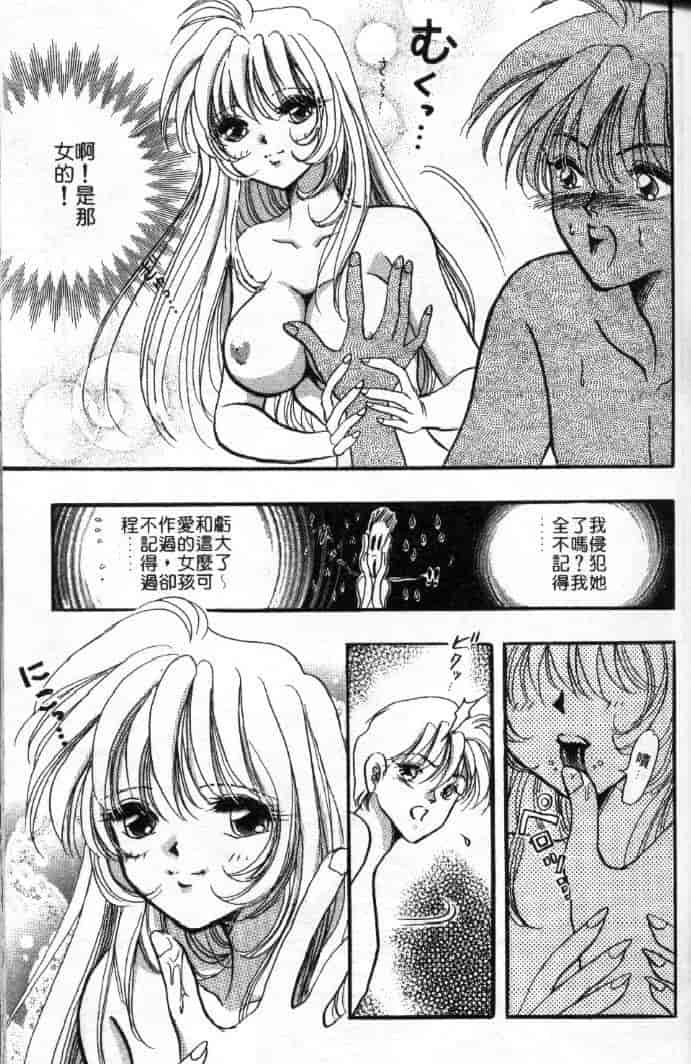 汉化版-[戸浦きゅら] 天然!! NATURAL B_第2集