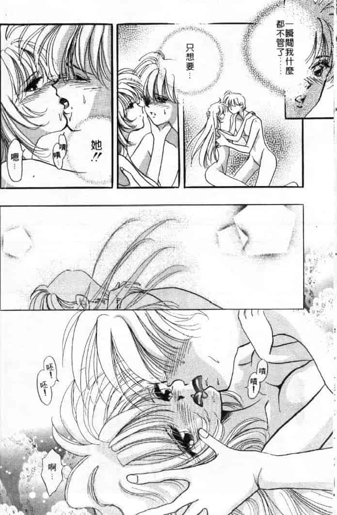 汉化版-[戸浦きゅら] 天然!! NATURAL B_第2集