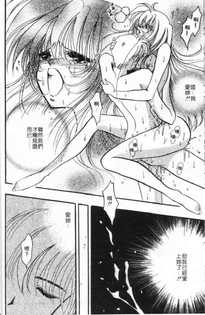 汉化版-[戸浦きゅら] 天然!! NATURAL B_第2集
