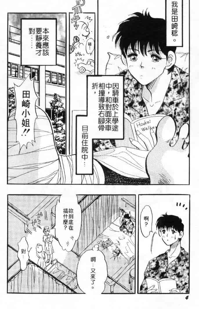 汉化版-[戸浦きゅら] 天然!! NATURAL B_第1集