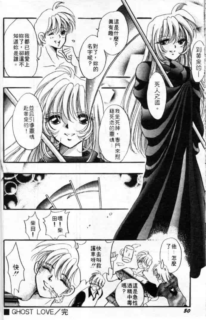 汉化版-[戸浦きゅら] 天然!! NATURAL B_第3集
