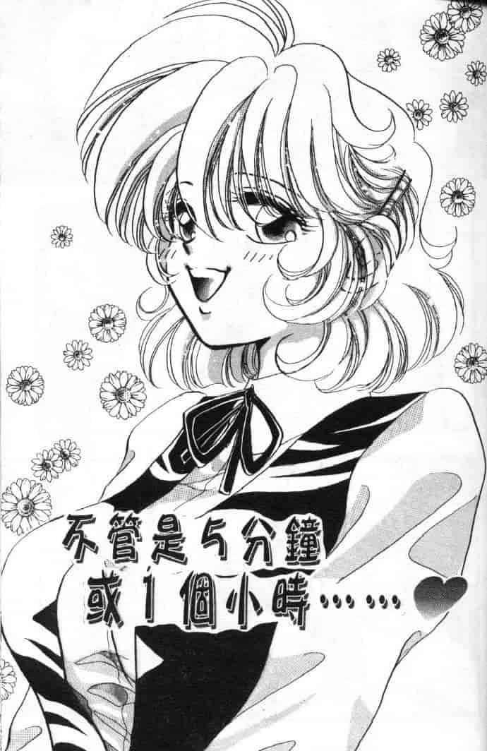 汉化版-[戸浦きゅら] 天然!! NATURAL B_第3集