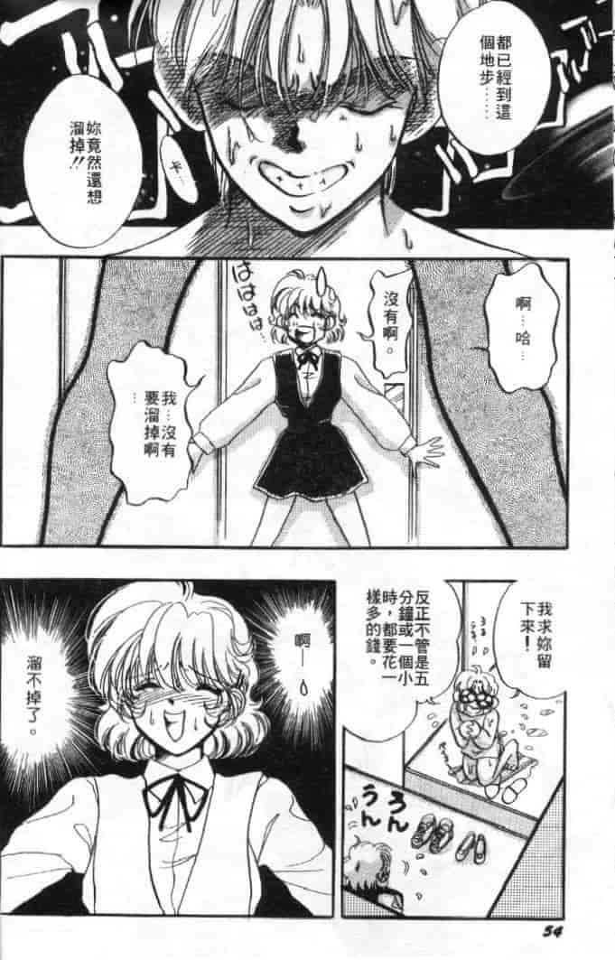 汉化版-[戸浦きゅら] 天然!! NATURAL B_第3集