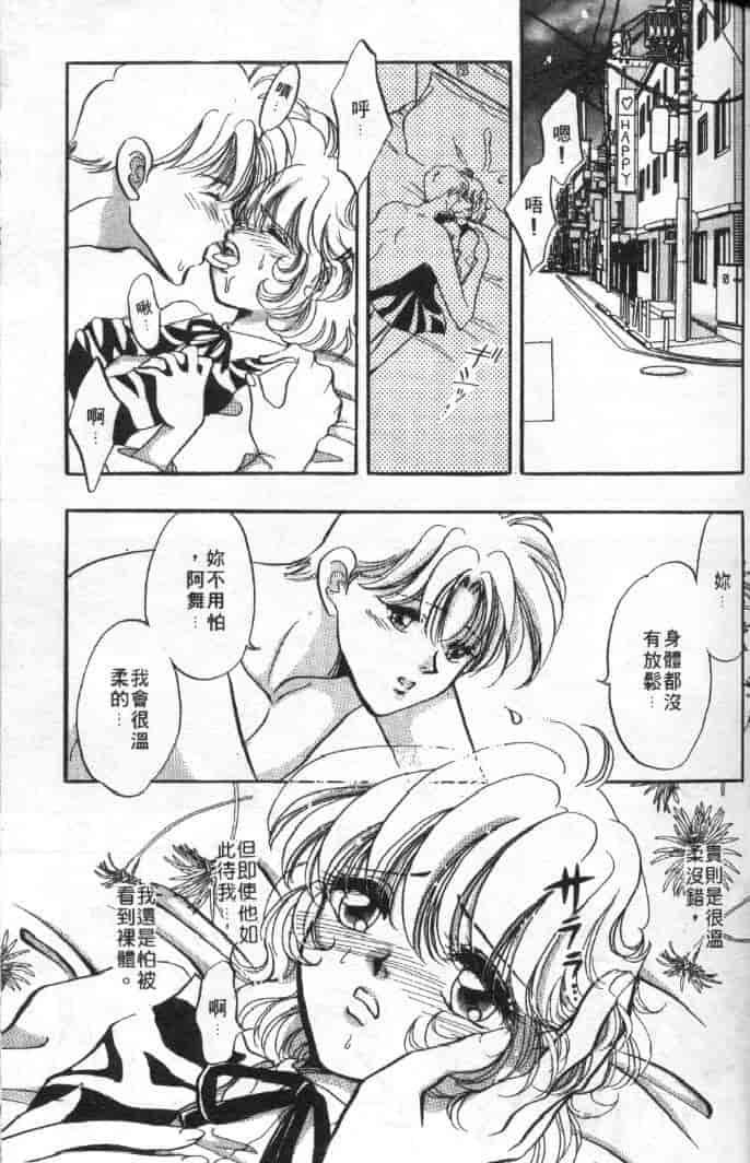 汉化版-[戸浦きゅら] 天然!! NATURAL B_第3集