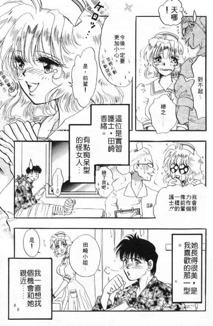 汉化版-[戸浦きゅら] 天然!! NATURAL B_第1集