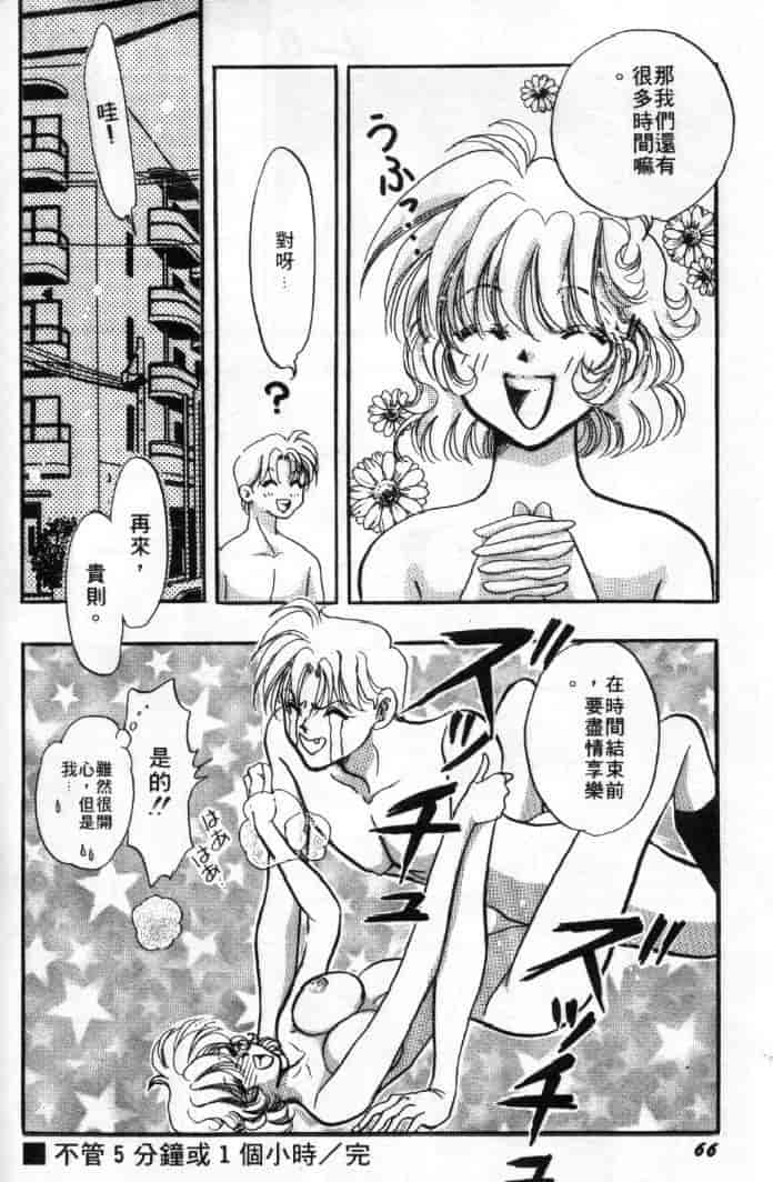 汉化版-[戸浦きゅら] 天然!! NATURAL B_第3集